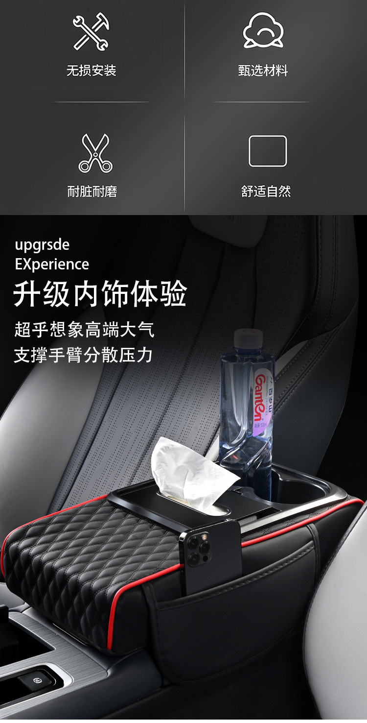 Five-In-One Car Armrest Box Pad, Multifunctional Armrest Pad with Cup Holder, Storage Bag, Phone Holder, Leather Pad