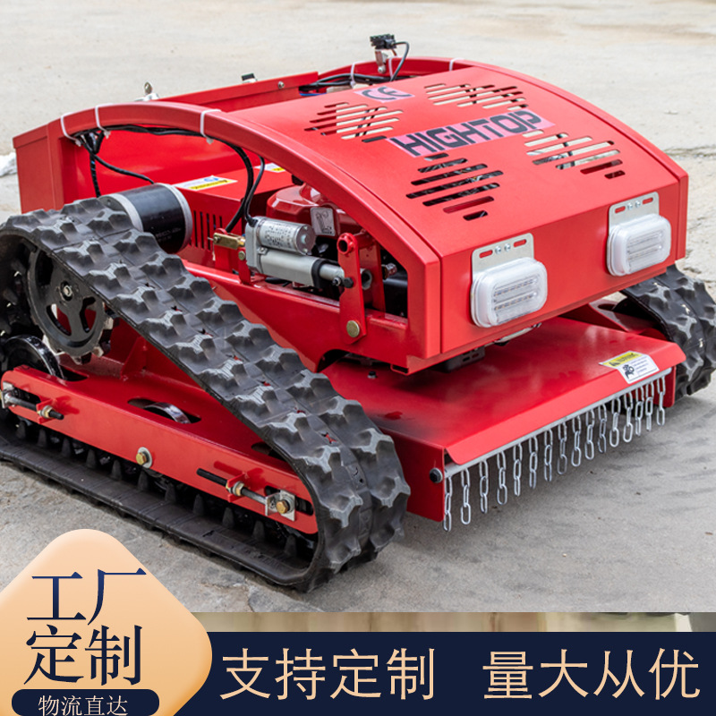 源头工厂HT550小型履带割草机 7.5马力草坪球场修剪机农林果园