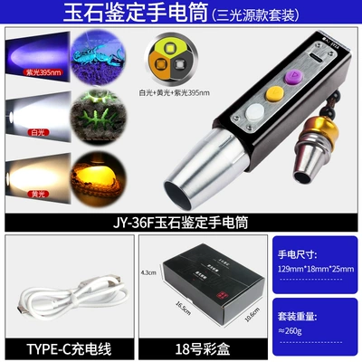 UV fənərlər Jewelry Lamp, Small Diameter, Tobacco - white-yellow-purple-light-395-black-color-box-set-box