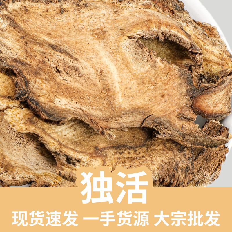 Dried Du Huo Slices 500g Angelica Pubescens Root Traditional Herbal Decoction Ingredient key features