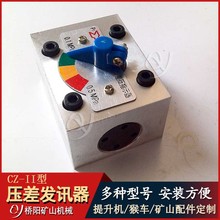 不接電CZ-II型壓差發訊器空壓機 液壓站用機械式油濾傳感器