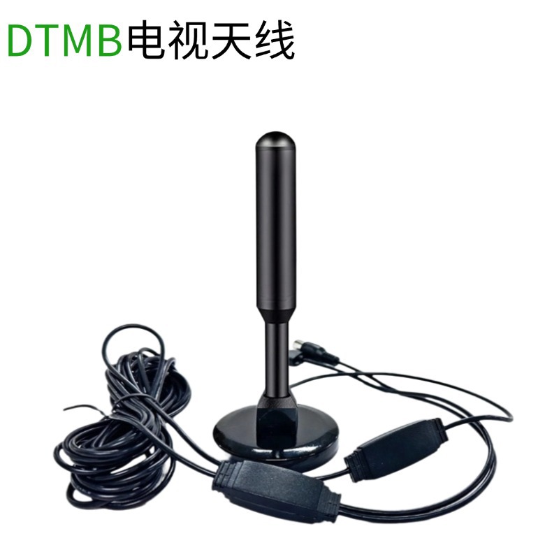 数字电视天线DTMB地面波天线车载dvb-t2天线自带放大器铁吸盘天线