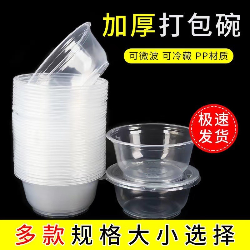 使い捨て食器と箸のセット家庭用スープと碗の弁当箱の箸を厚くしてプラスチックの円形を包んで弁当箱の卸売りを包装します。|undefined