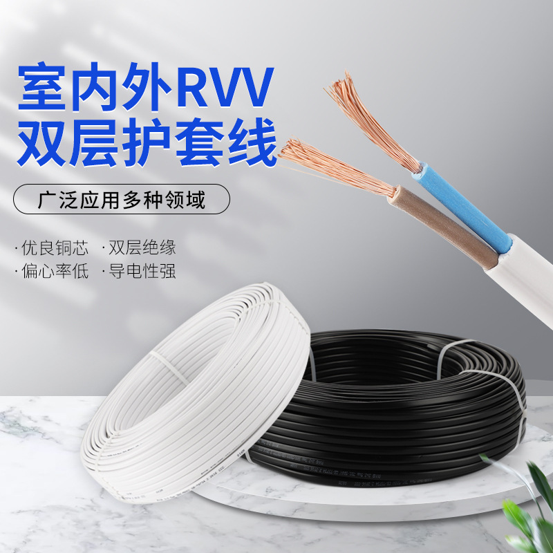 メーカー卸売り高出力屋内外rvv電線2 x1.5mm/2.5mm/4mm多本平行ジャケット線|undefined