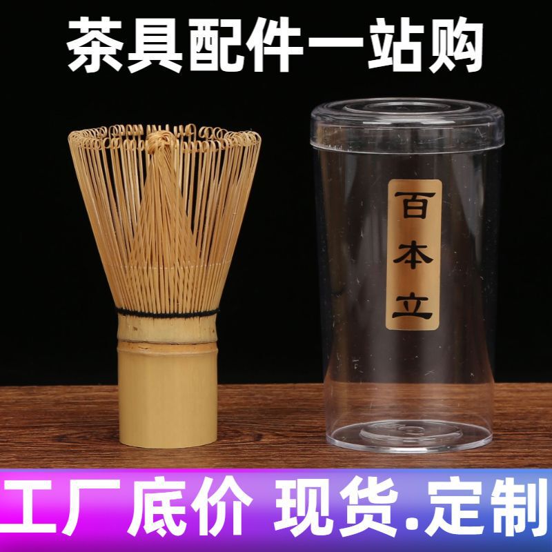 Japanese-Style Tea Whisk Matcha Tool White Bamboo Tea Whisk Japanese Tea Ceremony Tea Set Accessories Tea Whisk