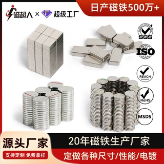 深圳磁铁厂家直供圆形磁铁强力片钕铁硼圆环定制强力定制磁石