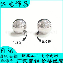 F136钛合金内螺纹圆球耳钉简约百搭穿刺饰品配件批发