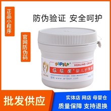 屁屁乐婴儿护臀膏新生儿宝宝护臀霜植物配方 官网源码查询推荐