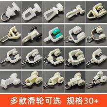 老式窗帘轨道滑轮辅料挂钩配件滚轮门帘扣环弯轨滑轨导轨窗帘扣