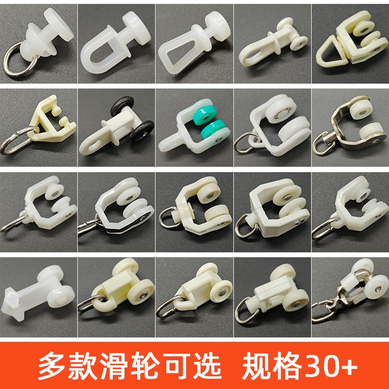 老式窗帘轨道滑轮辅料挂钩配件滚轮门帘扣环弯轨滑轨导轨窗帘扣