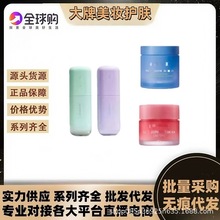 韩国正品兰之雪纱隔离妆前乳30ml提亮唇膜20g睡眠面膜70ml可代发