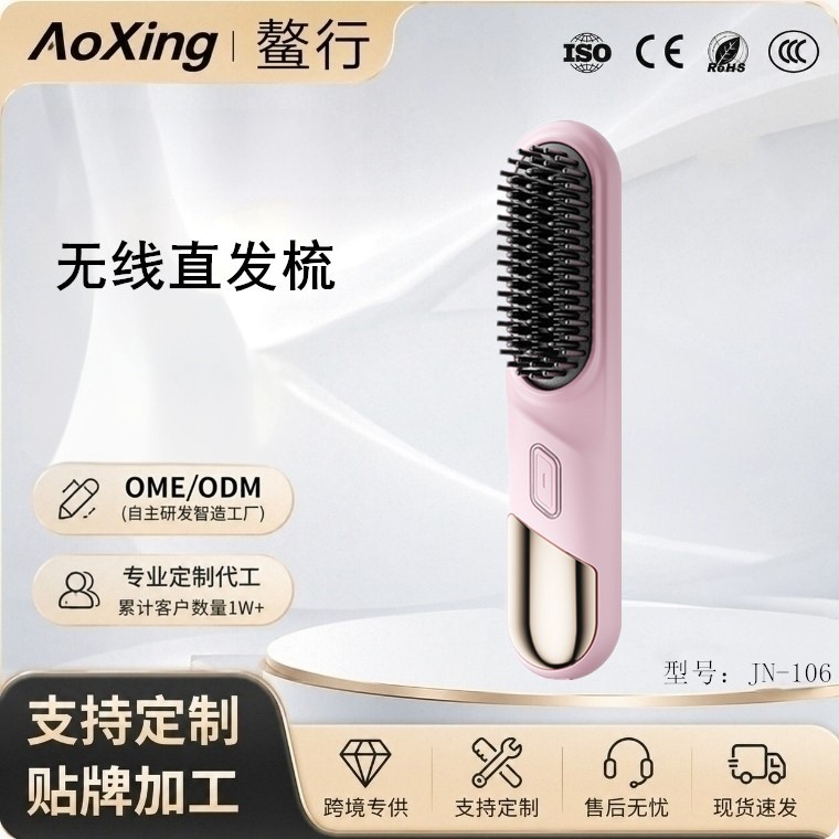 Cross-Border Mini Rechargeable Hair Straightening Comb, Portable, Stylish, Good Quality, Negative Ion Hair Care, Smooth Hair Care, Wireless Hair Straightening Comb