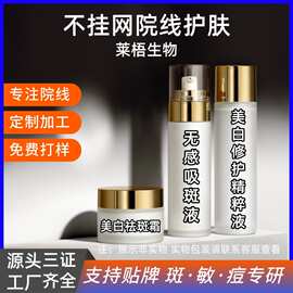 院线高端护肤品美白修护面膜净透美肌保湿美容院大瓶套盒厂家定制