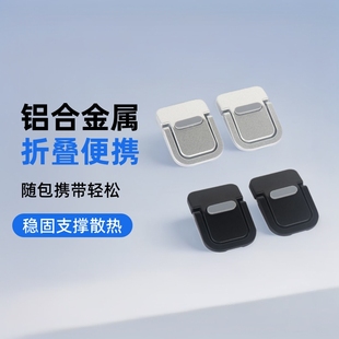 Aluminum Alloy Laptop Invisible Bracket Bracket Mini Portable Heightening Cooling Rack Support Folding Base