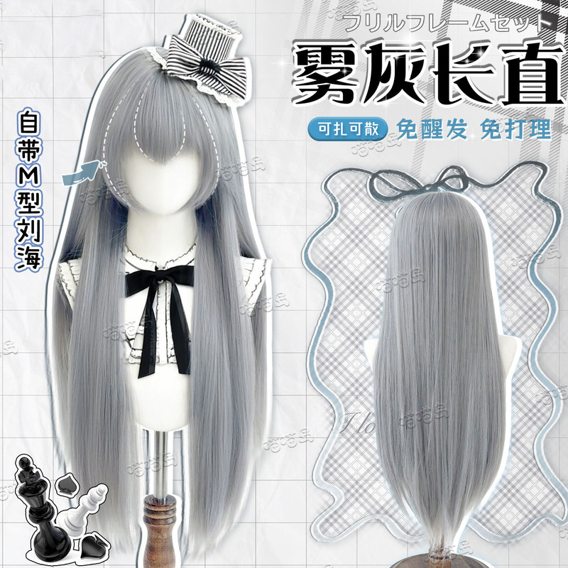 Manufacturer's New Lolita Style Wig for Women, M-Shaped Bangs, Long Straight Hair, Mist River Gray, Daily Use, Anime Cosplay Full Wig