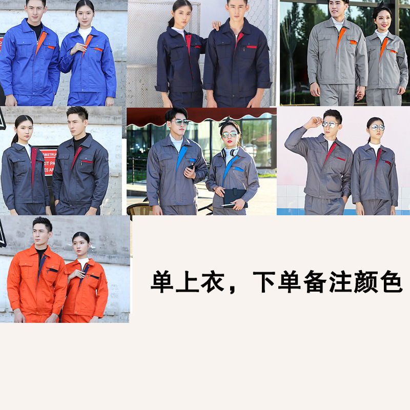 男性用作業服、春秋長袖工場服、耐摩耗性・防汚性作業服、自動車修理服、工事現場労働保護服、カスタマイズスーツ|undefined