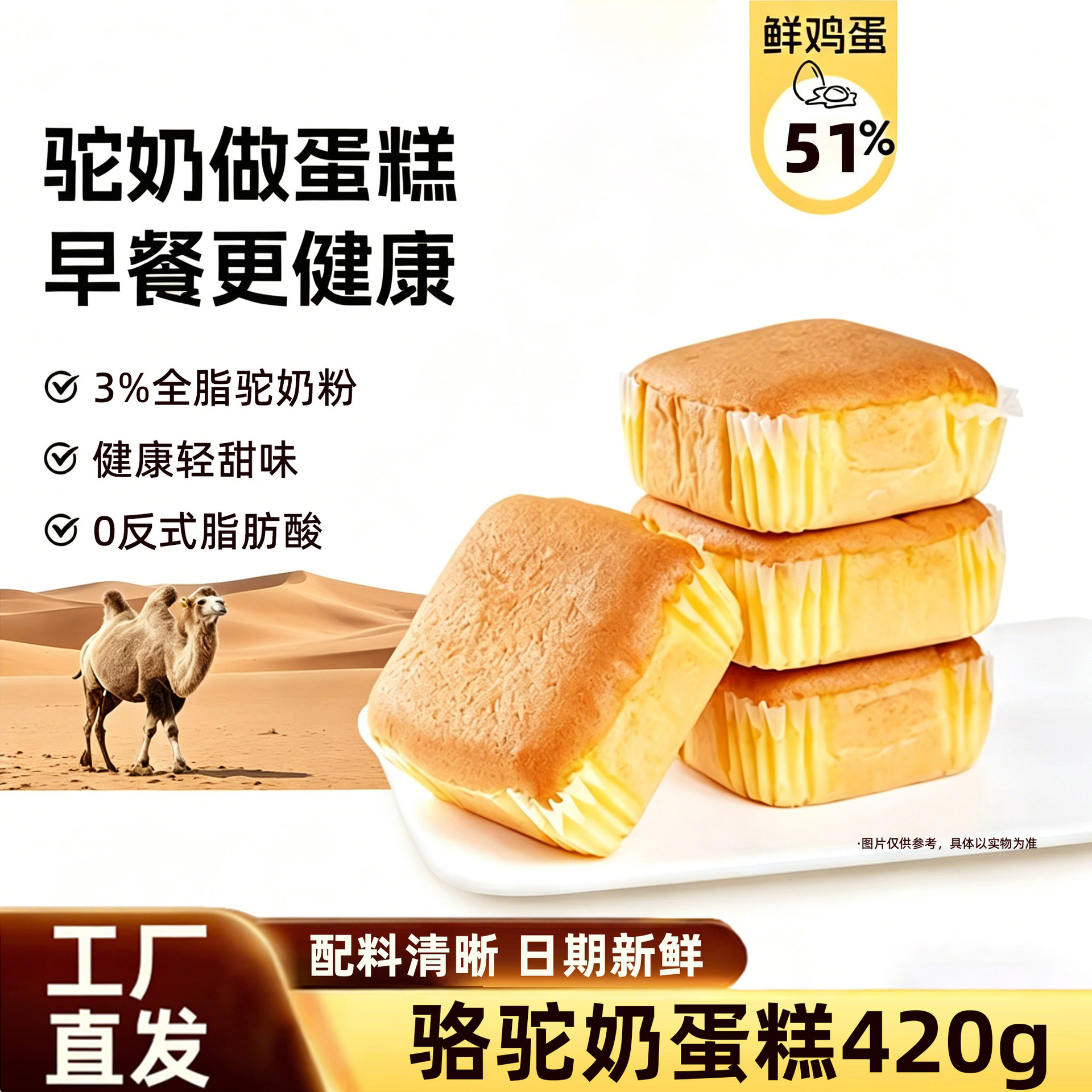 Jinyu Camel Milk Cake 420g Pure Milk Egg Pastry 10-Pack Breakfast Bread Western-style Food for Satisfying Hunger