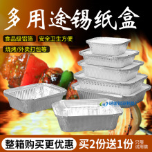 包邮铝箔盒/锡纸盒烧烤盒一次性餐盒外卖焗饭意面盒碗长方形1伟泰