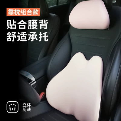 Headrest | Pillow Pillow Seat Cushion - elegant-pink-yoga-cloth-headrest-lumbar-support-set