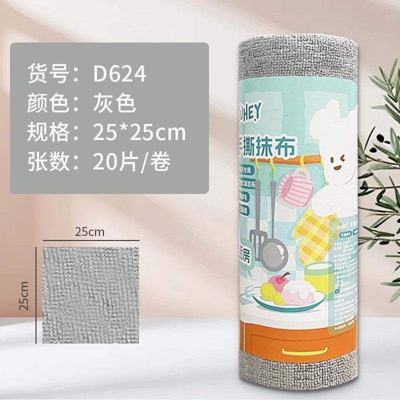 手で切れる雑巾、クロスボーダー使い捨てキッチン雑巾、家庭用掃除用増粘多機能手で切れる雑巾、食器用タオル|undefined