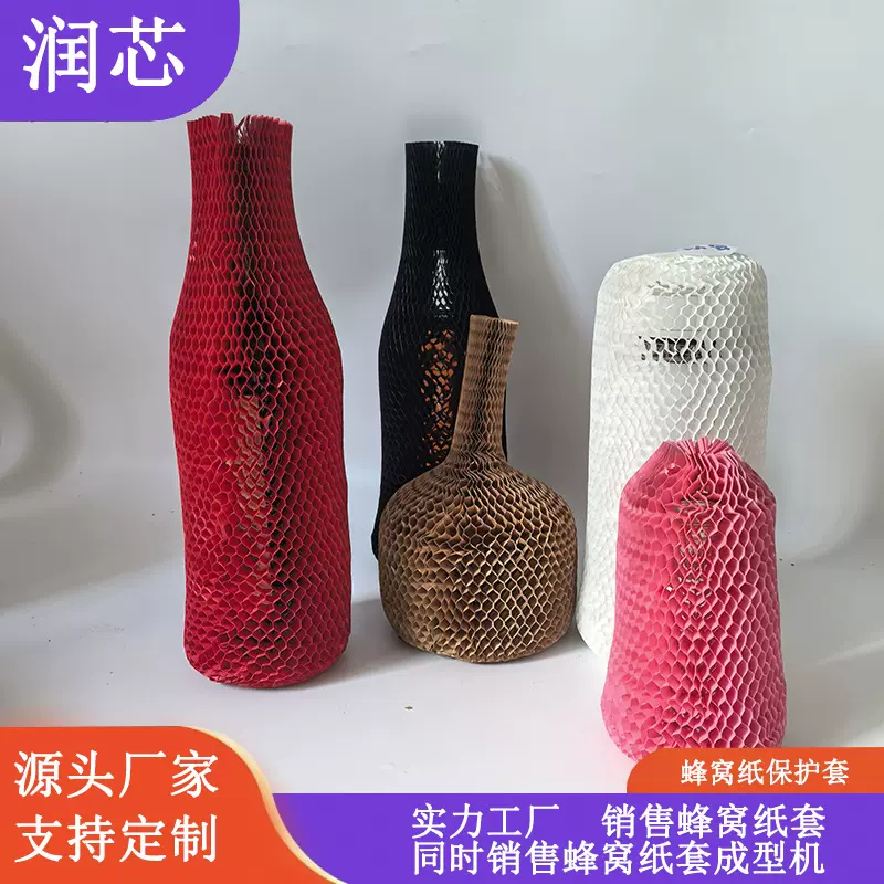 从瓶罐到玻璃器皿，100%可降解的蜂窝牛皮纸套提供全方位缓冲守护