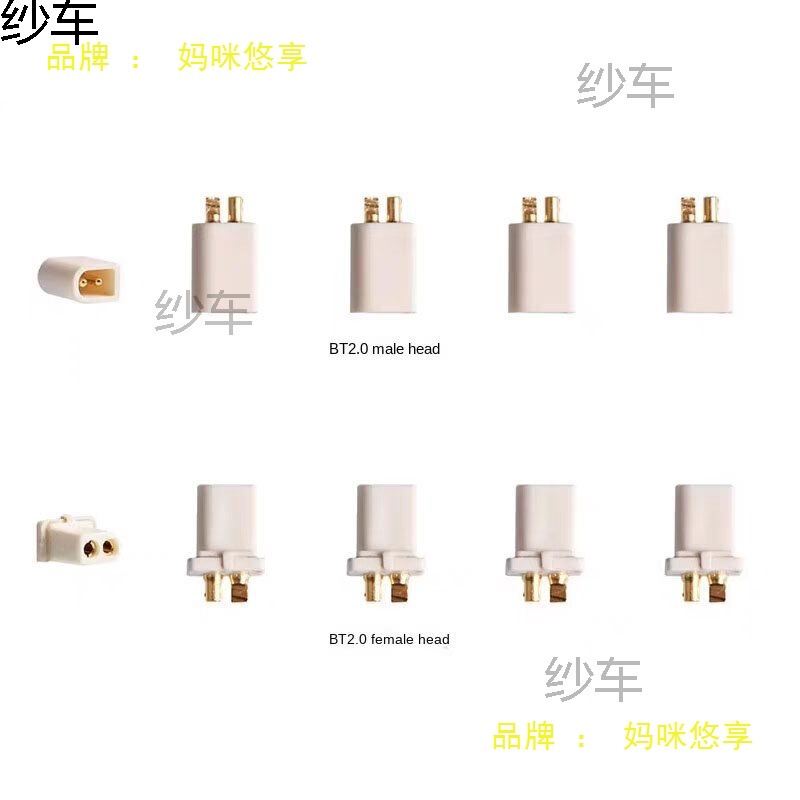 Betafpv1S Drone Meteor65/75/Cetus Bt2.0 Plug Male and Female Power Terminal Heads