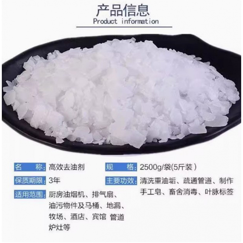 碱粉 清洁去油 碱粉清洁去油去油污片火厨房重油污烧|undefined