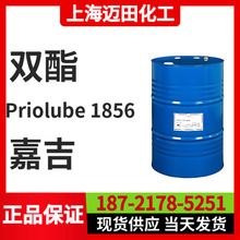 嘉吉禾大Priolube 1856  双酯，润滑油用 工业齿轮 金属加工 轧制