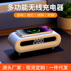 新型クロスボーダー多機能無線充電ブルートゥースオーディオ自慢のナイトライト時計目覚まし時計ビジネスプレゼント