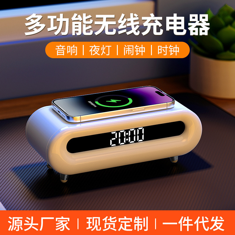 新型クロスボーダー多機能無線充電ブルートゥースオーディオ自慢のナイトライト時計目覚まし時計ビジネスプレゼント|undefined