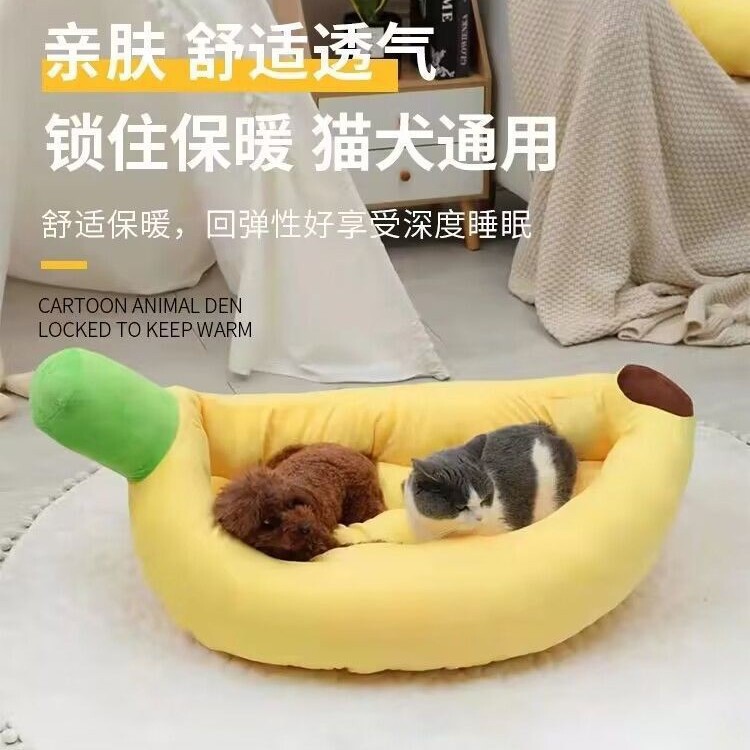 Manufacturer Wholesale Autumn and Winter Removable and Washable Four-Season Thickened Banana-Shaped Cat Bed Pet Bed Warm Cat Bed for Small and Medium-Sized Cats Manufacturer Wholesale Autumn and Winter Removable and Washable Four-Season Thickened Banana-Shaped Cat Bed Pet Bed Warm Cat Bed for Small and Medium-Sized Cats