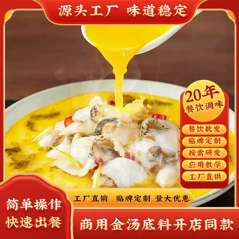Кейтеринг Кислый суп, жирная говяжья приправа, золотой суповый материал, рисовая лапса, горячий горшок