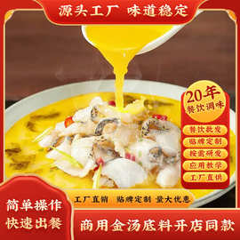 妈笑颜重庆酸辣金汤肥牛调料酱料商用金汤料火锅底料厂家批发秘制