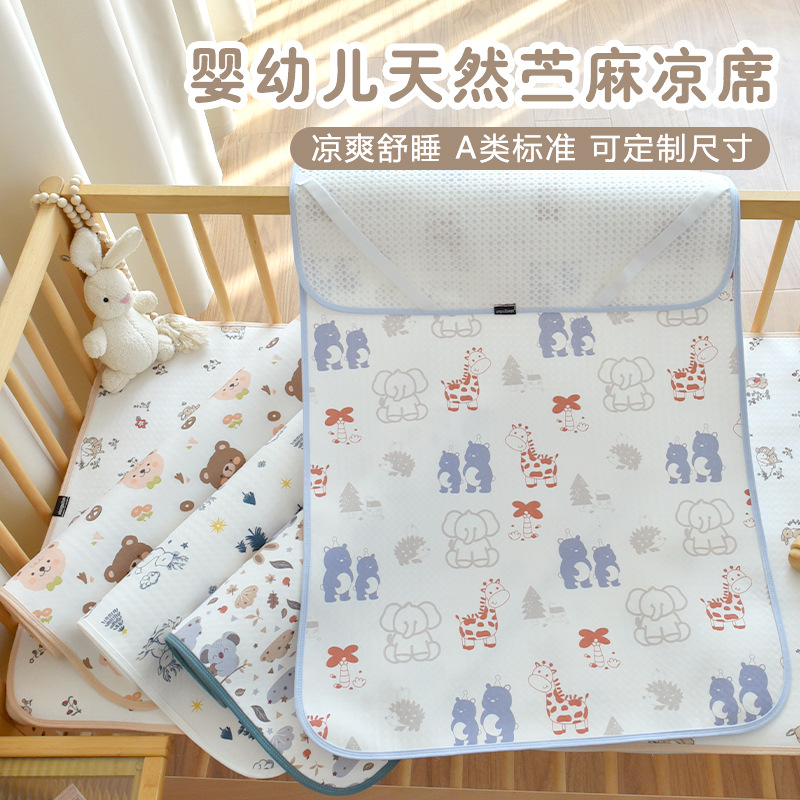 Baby Ramie Mat Newborn Baby Summer Cool Breathable Mattress Kindergarten Children's Mat Soft Mat