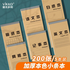 ヴィクトリー英語小条本国語長条メモ帳ネットブック単線原稿用紙両面作業本