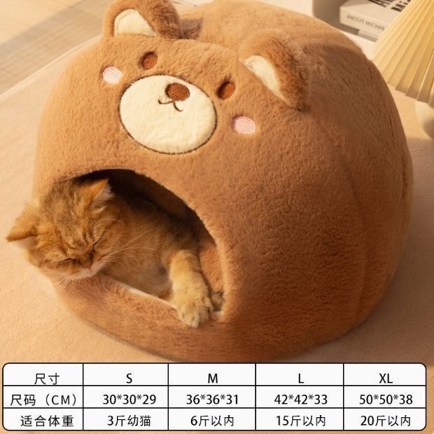猫窝冬季保暖封闭式冬天猫屋四季通用小型犬狗窝狗床猫咪宠物用品|undefined