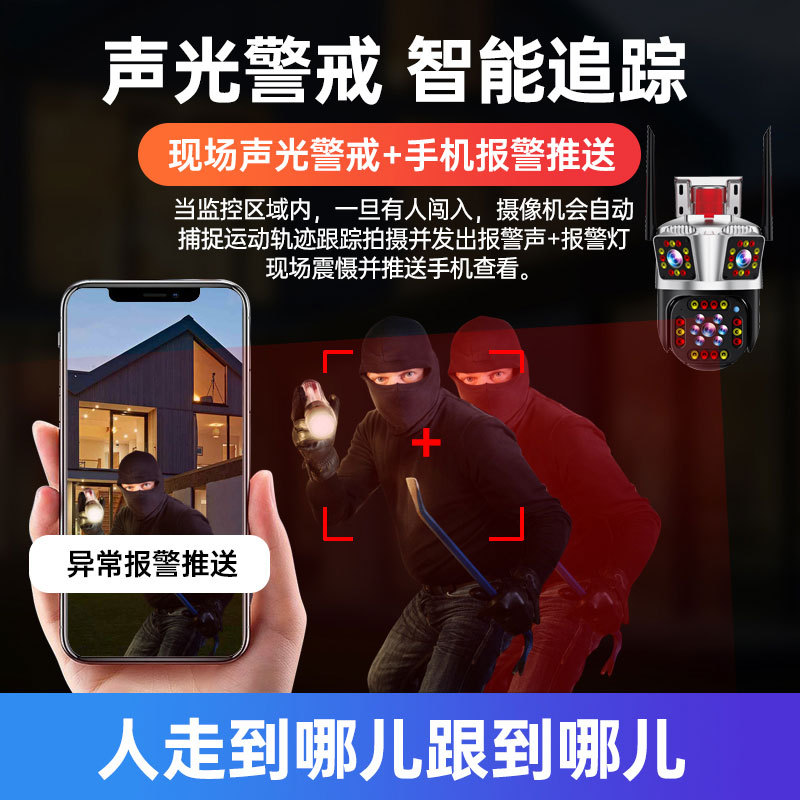 Factory New Three-Lens Camera Outdoor Waterproof WIFI Monitor Wide Angle High Definition Night Vision Home Camera