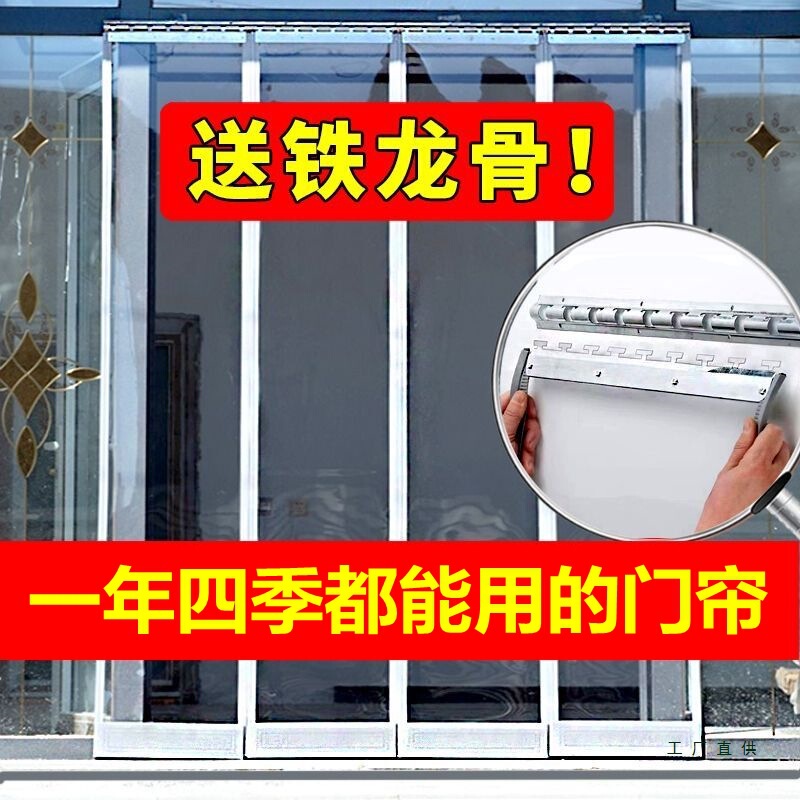 Door Curtain for All Seasons, Catering Supermarket Door Windproof Air-Conditioning Curtain Magnetic Pvc Plastic Transparent Soft Leather Door Curtain