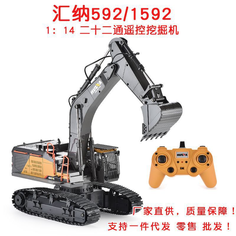 Huina 592 Remote Control Alloy Excavator Realistic Remote Control Toy Multi-Functional Electric Engineering Vehicle Toy Excavator