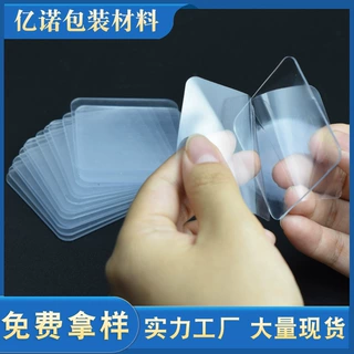 透明无痕PVC胶片浴室置物架固定可移挂钩胶亚克力双面胶贴60*60mm