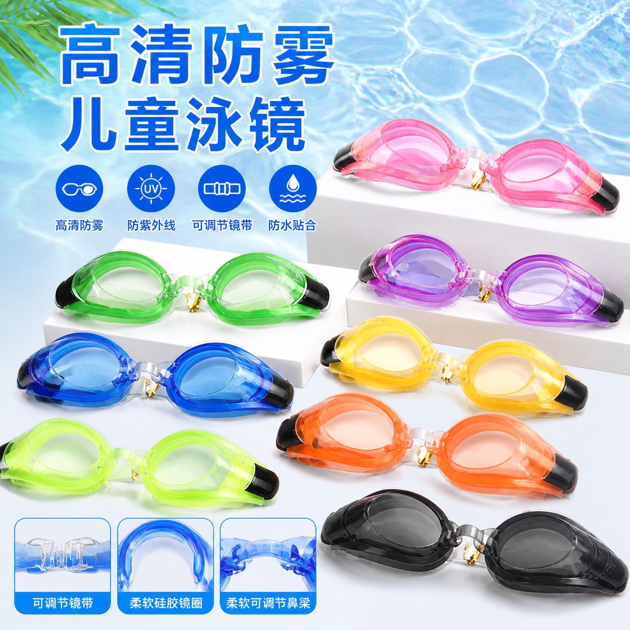 Summer swimming goggles, unisex, high-definition, waterproof, anti-fog, blister pack, inexpensive.