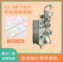 点数自动糖果压片包装机