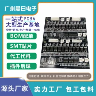 高精密PCBA加工多层线路板电路板SMT贴片加工工业板pcba包工包料