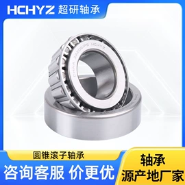 深沟球轴承;直线轴承;圆锥滚子轴承