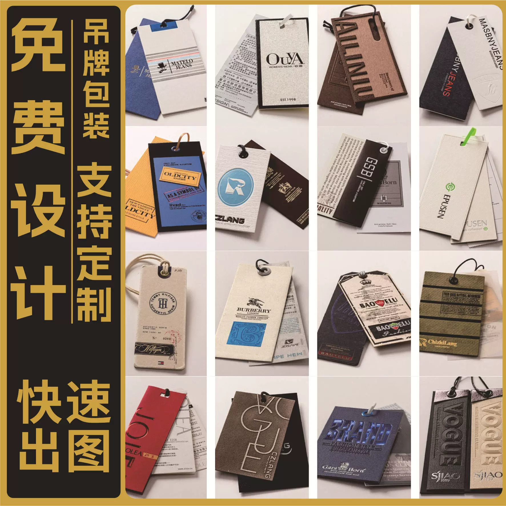 服装吊牌定制批发衣服行李箱挂牌标签卡片女装吊卡商标制作设计