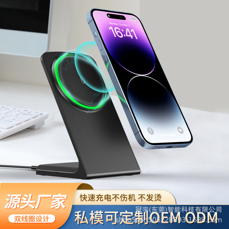 Cross-border magnetic suction Apple mobile phone wireless charger desktop 15W vertical bracket for Apple mobile phone wireless charger