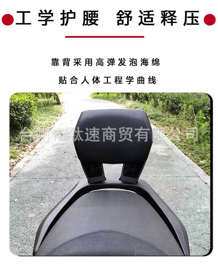 Suitable for the Modified Aluminum Alloy Rear Armrest and Aluminum Alloy Backrest of the Xin Da Zhou Honda Ns150Gx, with Direct Installation Without Any Damage