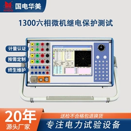 参数测试仪器;电阻测量仪表;试验变压器
