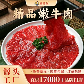牛肉类;猪肉类;牛肉零食