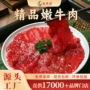 餐饮冷冻定制生鲜牛肉